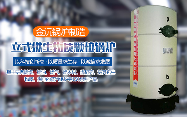 常德市金沅锅炉制造有限公司_常德锅炉制造|金沅锅炉|常德稻壳锅炉制造