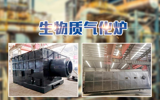 常德市金沅锅炉制造有限公司_常德锅炉制造|金沅锅炉|常德稻壳锅炉制造